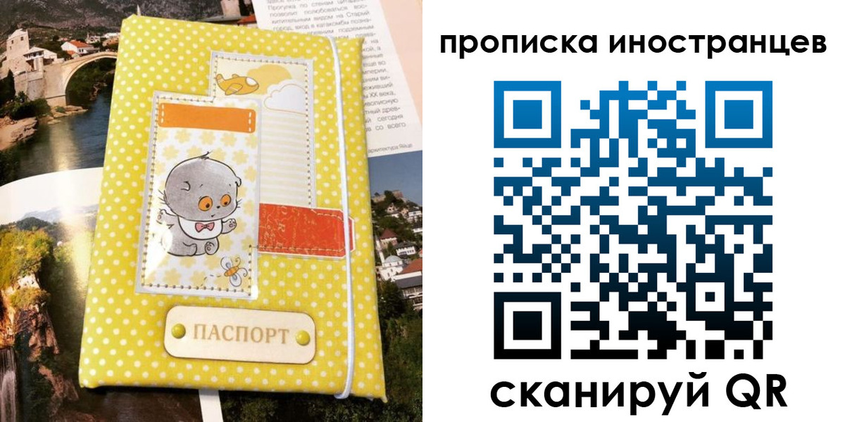 временная регистрация гарантия в Яранске