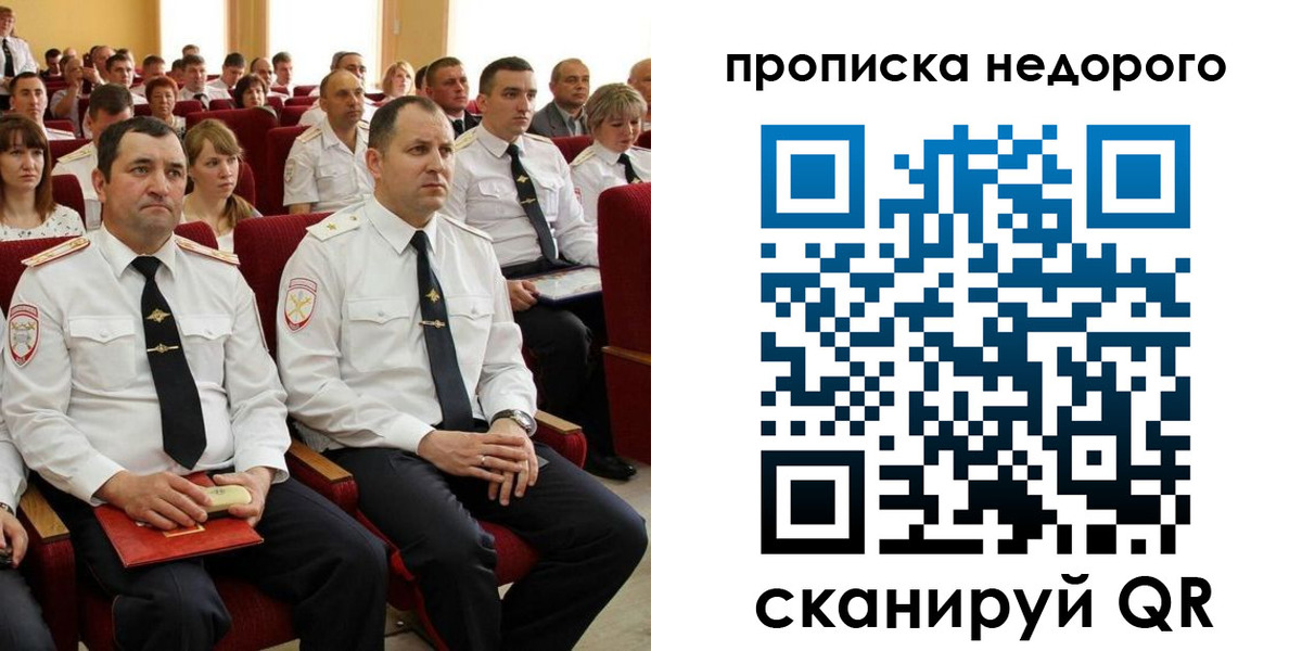 временная регистрация законно в Яранске