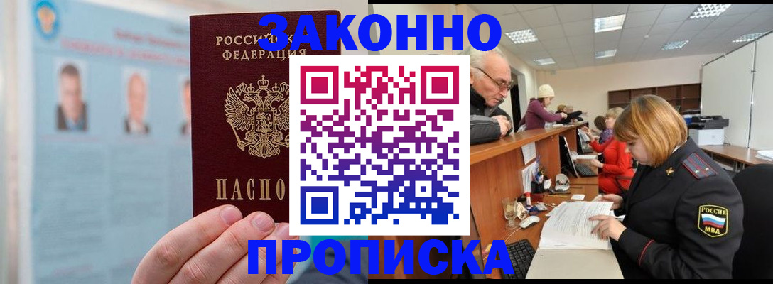 временная регистрация для всех в Яранске